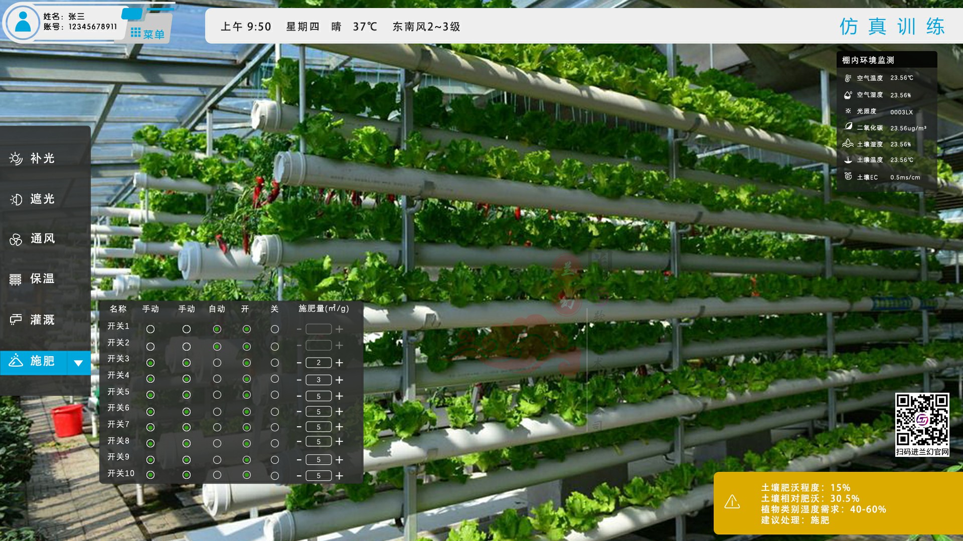 農(nóng)業(yè)物聯(lián)網(wǎng)三維仿真 農(nóng)業(yè)物聯(lián)網(wǎng)三維仿真