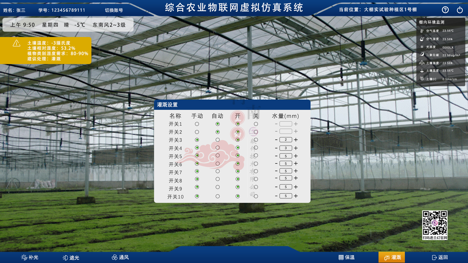 農(nóng)業(yè)物聯(lián)網(wǎng)三維仿真 農(nóng)業(yè)物聯(lián)網(wǎng)三維仿真