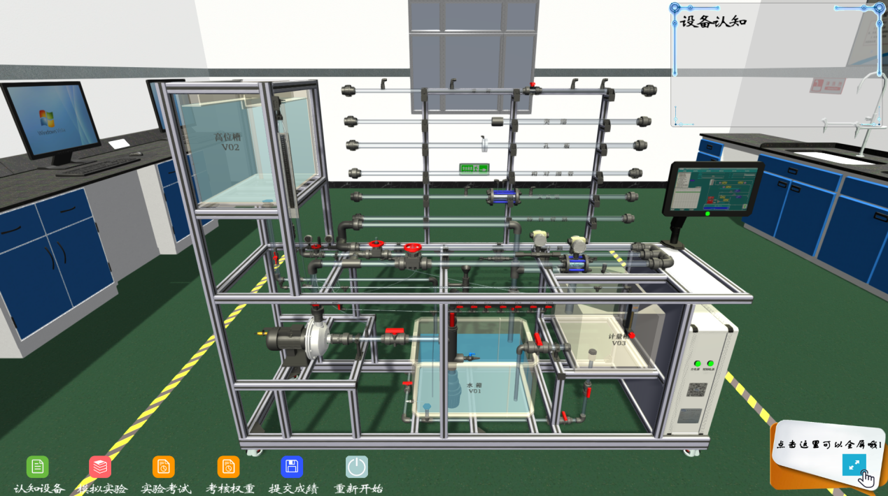 大部分的化工專(zhuān)業(yè)都采用了虛擬仿真實(shí)訓(xùn)教學(xué)