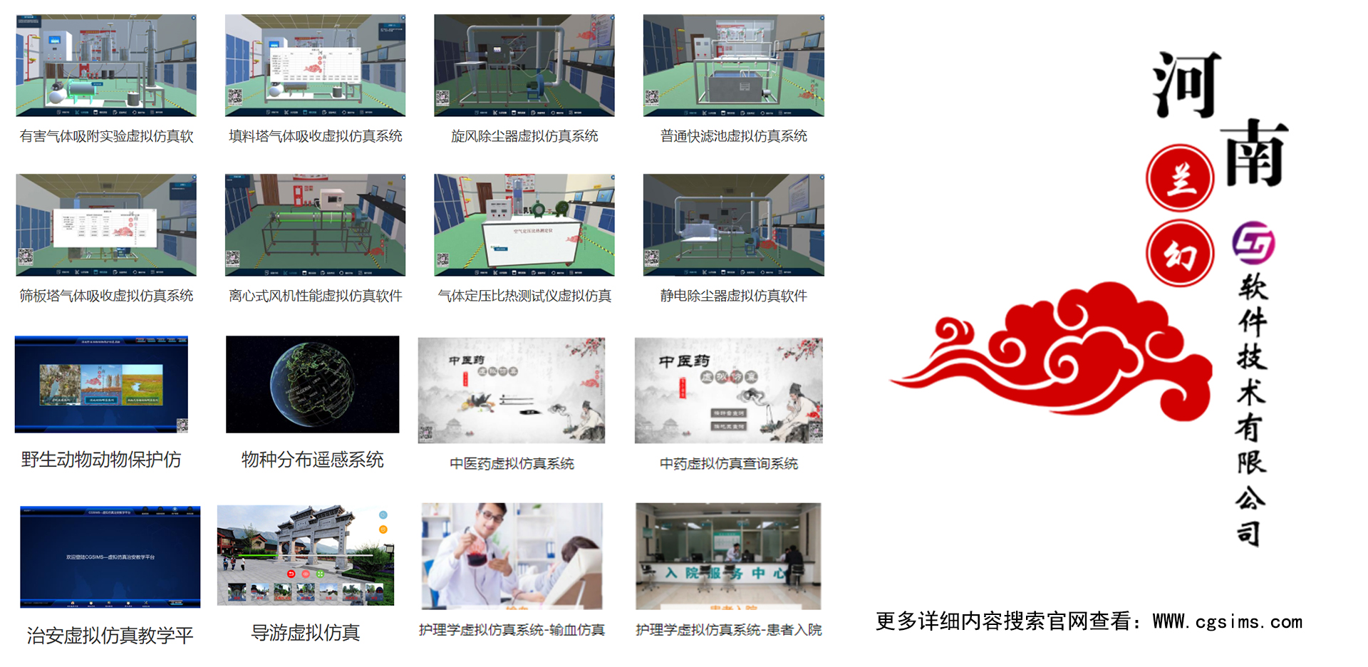 仿真事業(yè)被教育行業(yè)看到，巧妙與教學(xué)相融合