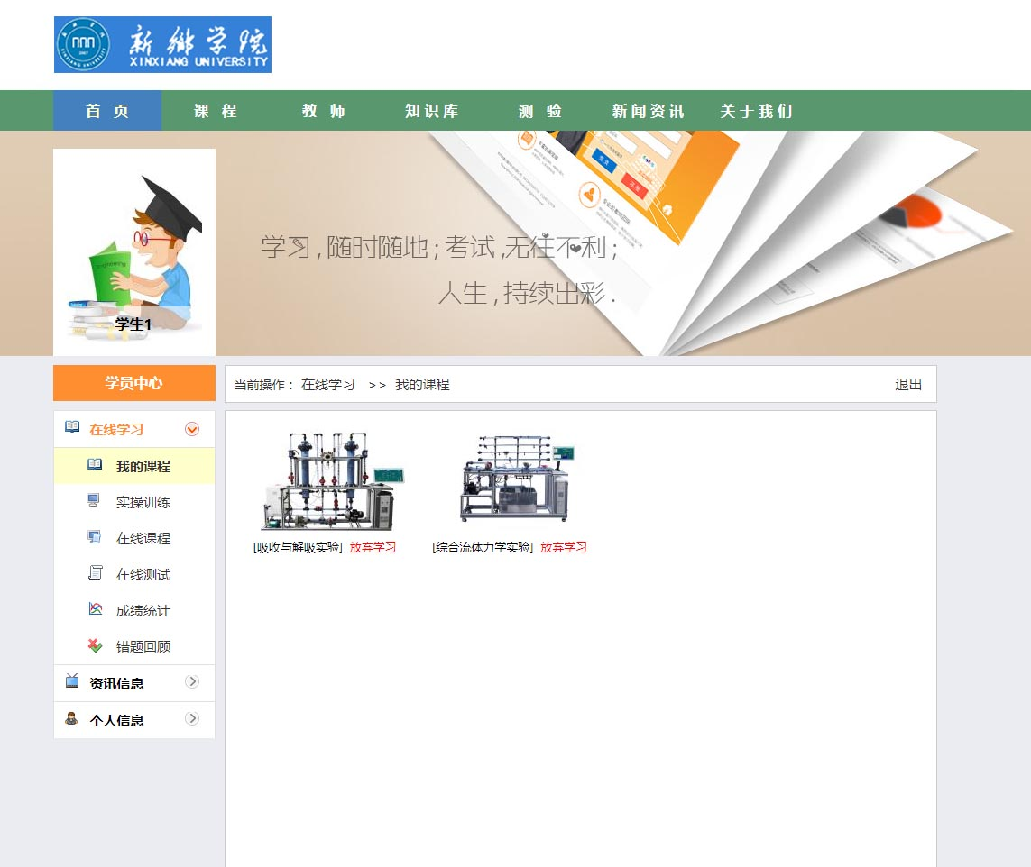 虛擬仿真、虛擬仿真平臺
