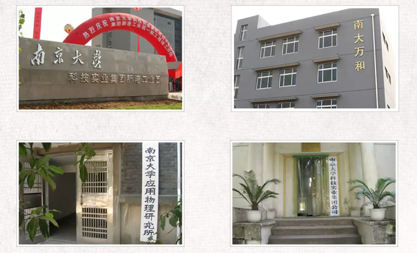 我司簽約南京南大萬和科技有限公司，共同建立三維仿真實訓系統