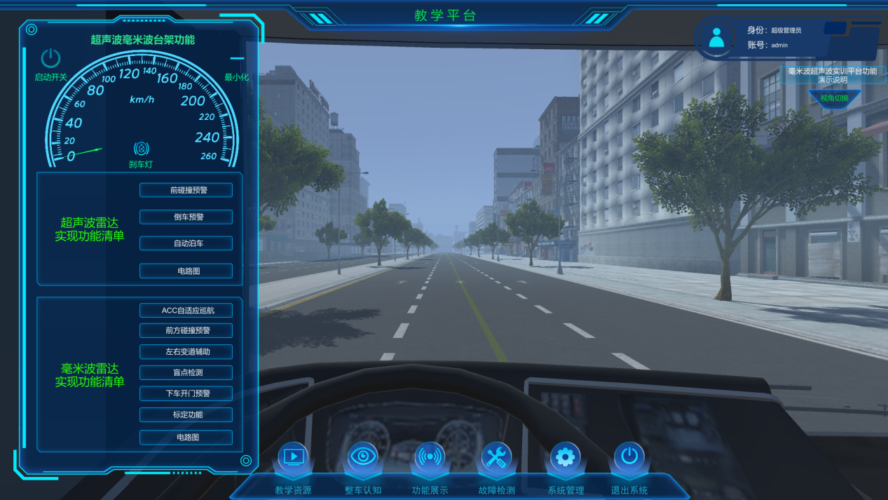 無人駕駛公交數字孿生系統 無人駕駛公交數字孿生系統