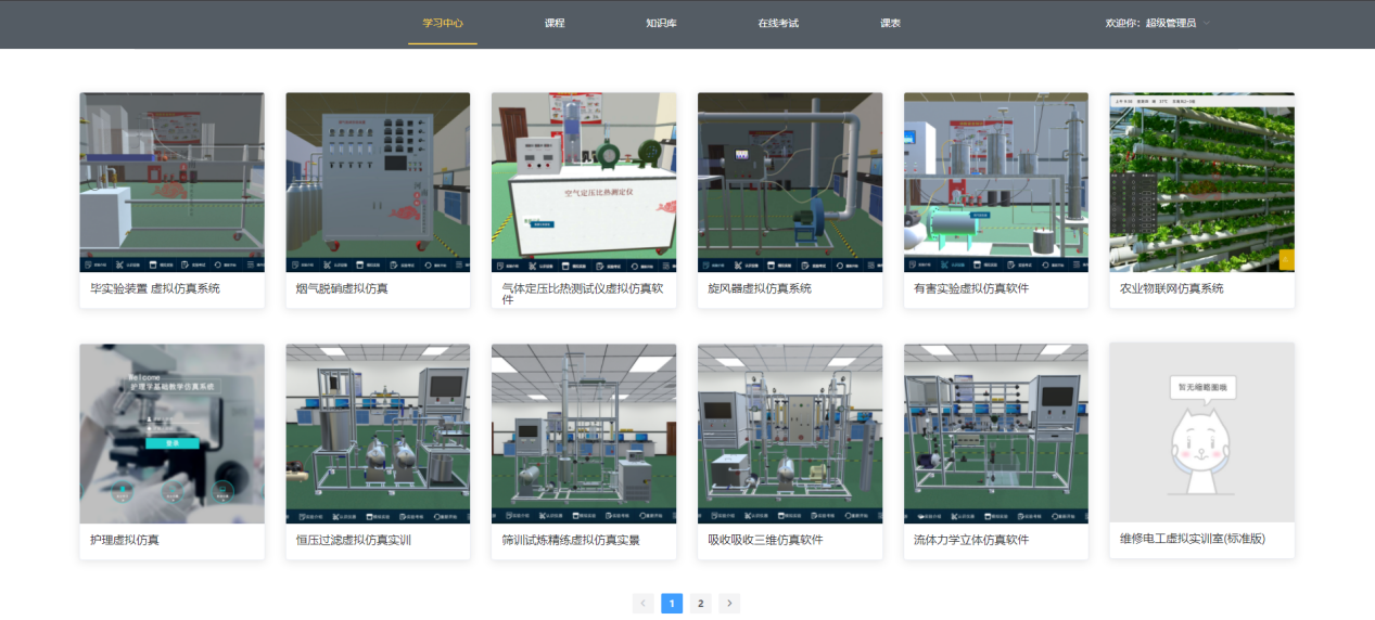 在疫情影響下，虛擬仿真實訓(xùn)實踐心得體會！