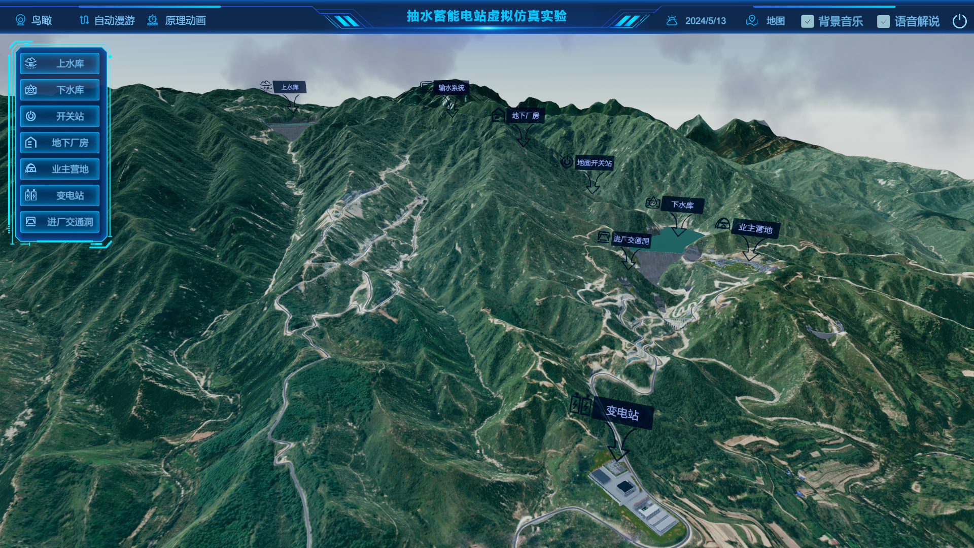 抽水蓄能電站虛擬仿真實驗 抽水蓄能電站虛擬仿真實驗