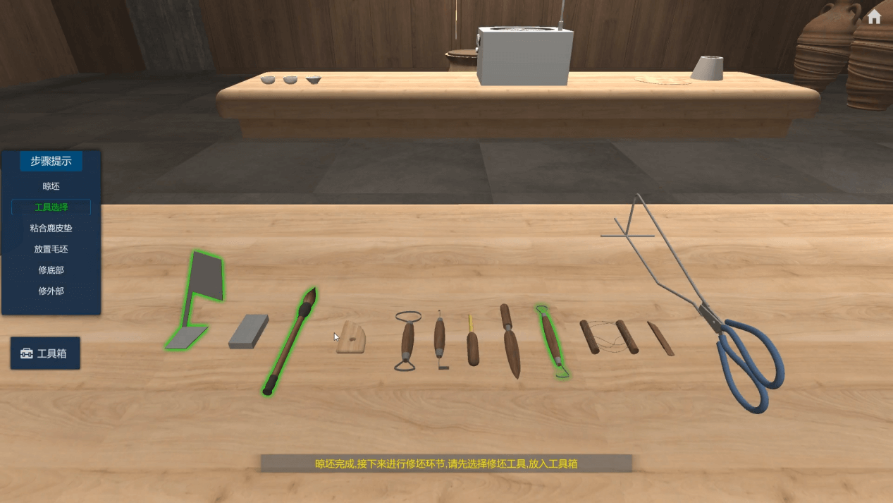 陶瓷虛擬仿真——木葉盞制作工藝