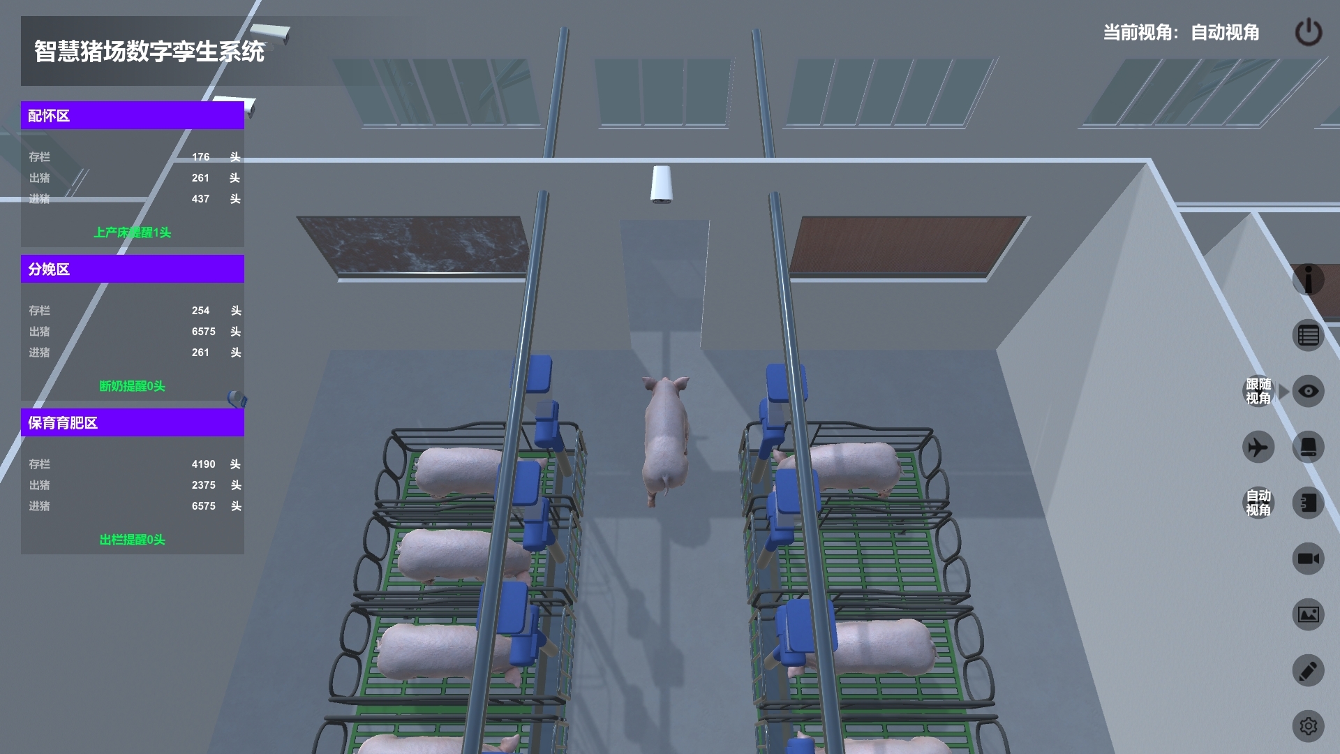 智慧豬場(chǎng)數(shù)字孿生系統(tǒng)
