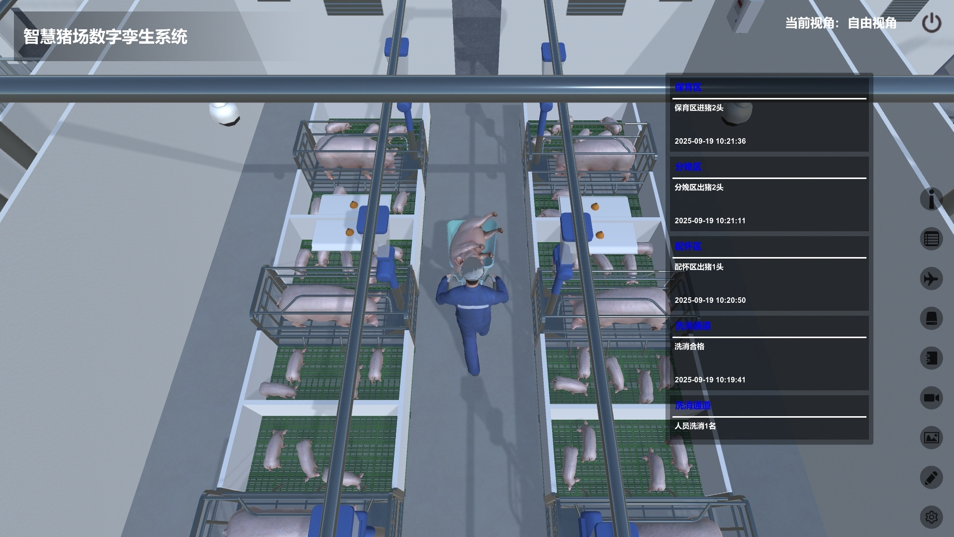 智慧豬場(chǎng)數(shù)字孿生系統(tǒng)