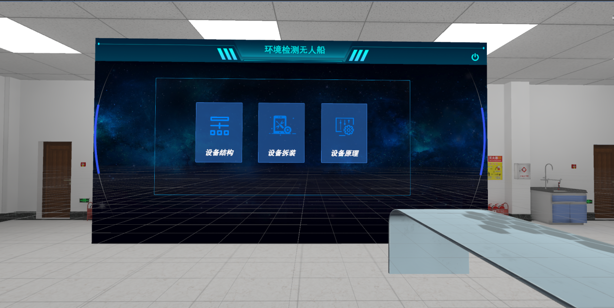 環(huán)境檢測(cè)無(wú)人船VR實(shí)訓(xùn)實(shí)驗(yàn)系統(tǒng)