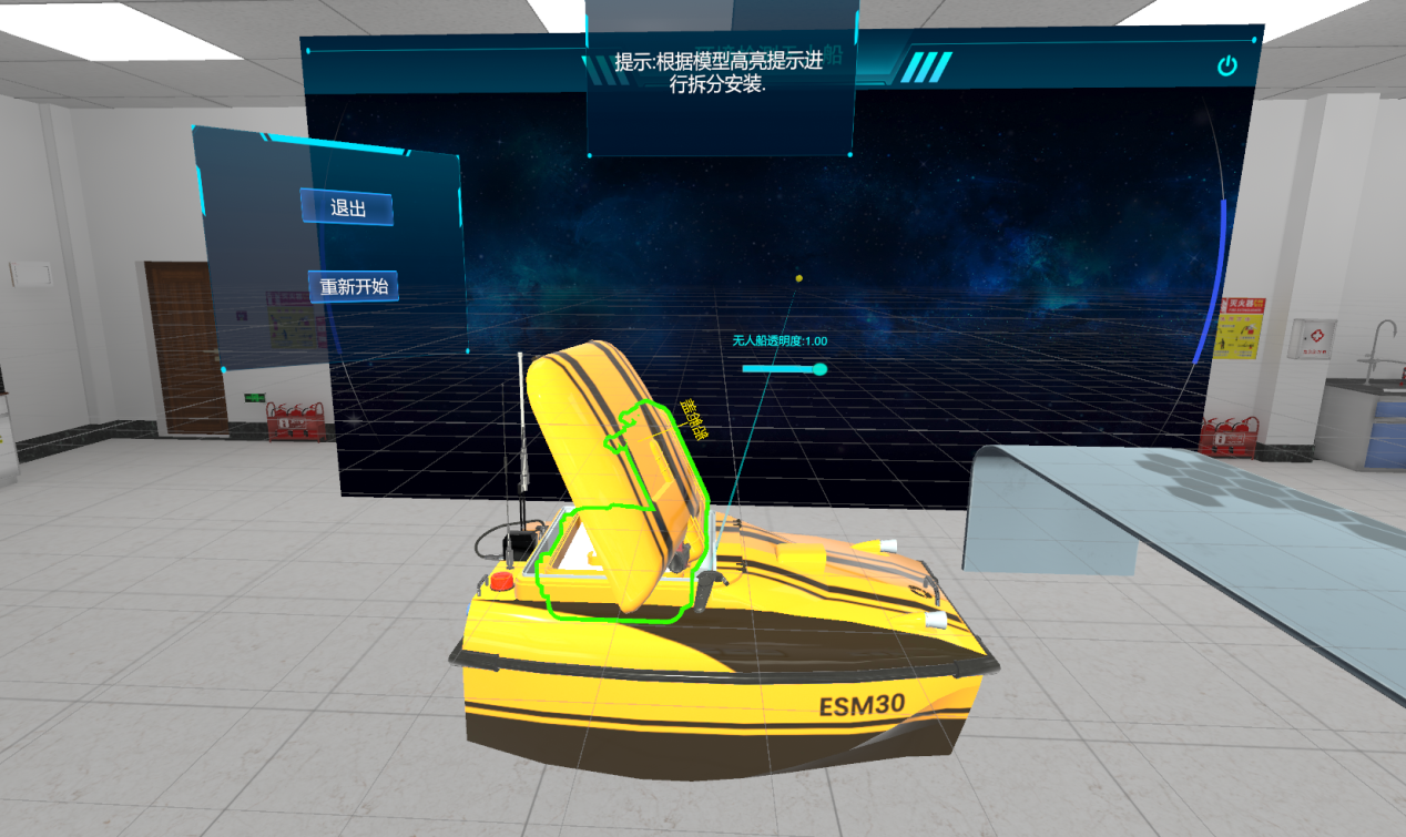 環(huán)境檢測(cè)無(wú)人船VR實(shí)訓(xùn)實(shí)驗(yàn)系統(tǒng)
