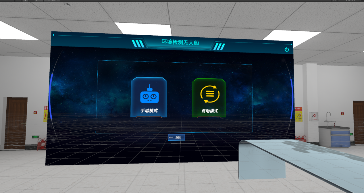 環(huán)境檢測(cè)無(wú)人船VR實(shí)訓(xùn)實(shí)驗(yàn)系統(tǒng)