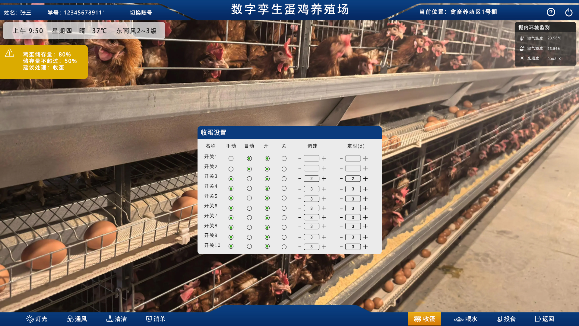 農(nóng)業(yè)數(shù)字孿生、數(shù)字孿生蛋雞養(yǎng)殖場