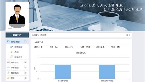 大連理工大學(xué)-虛擬仿真實訓(xùn)系統(tǒng)
