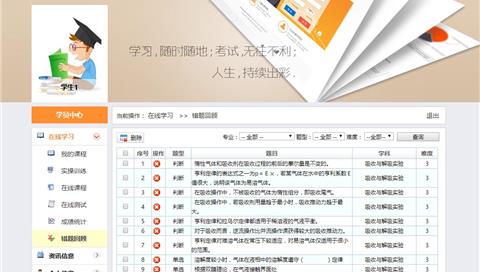 河南應(yīng)用職業(yè)技術(shù)學(xué)院-虛擬仿真實訓(xùn)系統(tǒng)