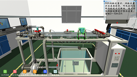 流體流動阻力測定實(shí)驗(yàn)裝置